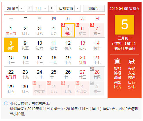 清明攻略！洛陽(yáng)順祥機(jī)械祝您小長(zhǎng)假愉快！